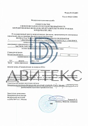 Accreditation of a Belarusian company branch (representative office) in Russia